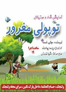 رویداد کودکان