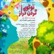 گردن دراز