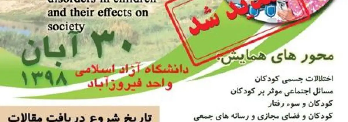 همایش