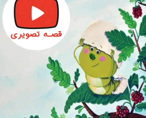 قصه جذاب و شنیدنی کیت هیچ دوستی نداره