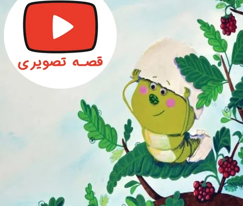 قصه جذاب و شنیدنی کیت هیچ دوستی نداره