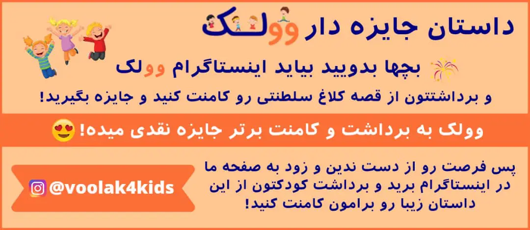 کامنت وولک
