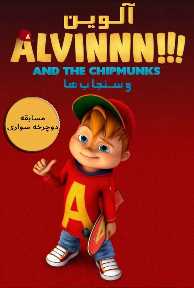 مسابقه دوچرخه سواری