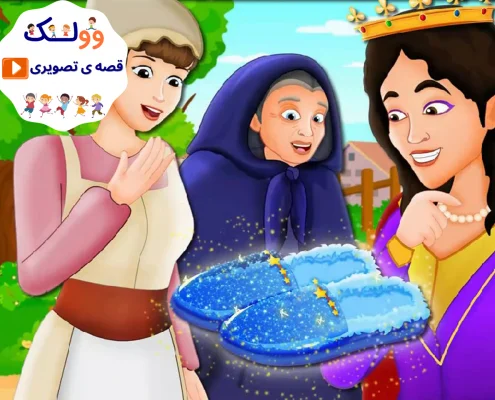 دمپایی های ستاره نشان