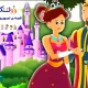 پادشاه ریشو