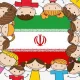 زیبایی ای ایران
