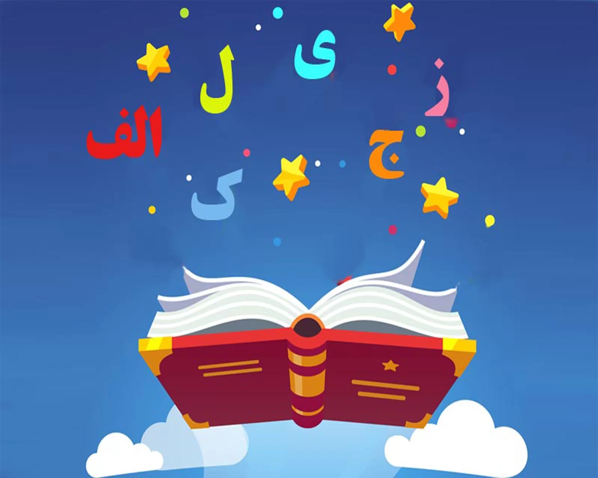 الفبا