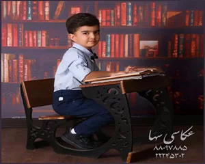 آتلیه عکاسی کودک سها