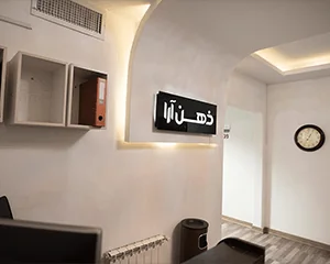 کلینیک ذهن آرا