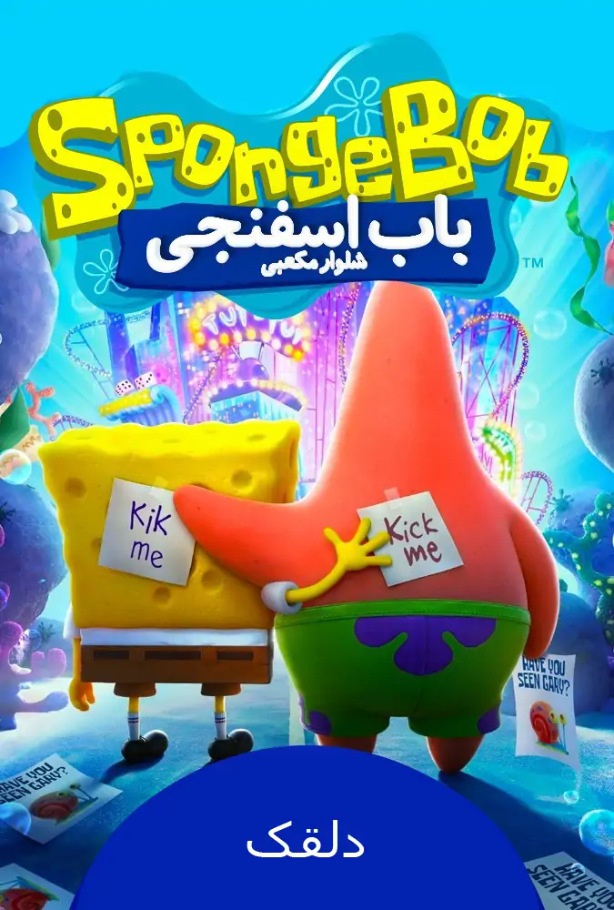 دلقک