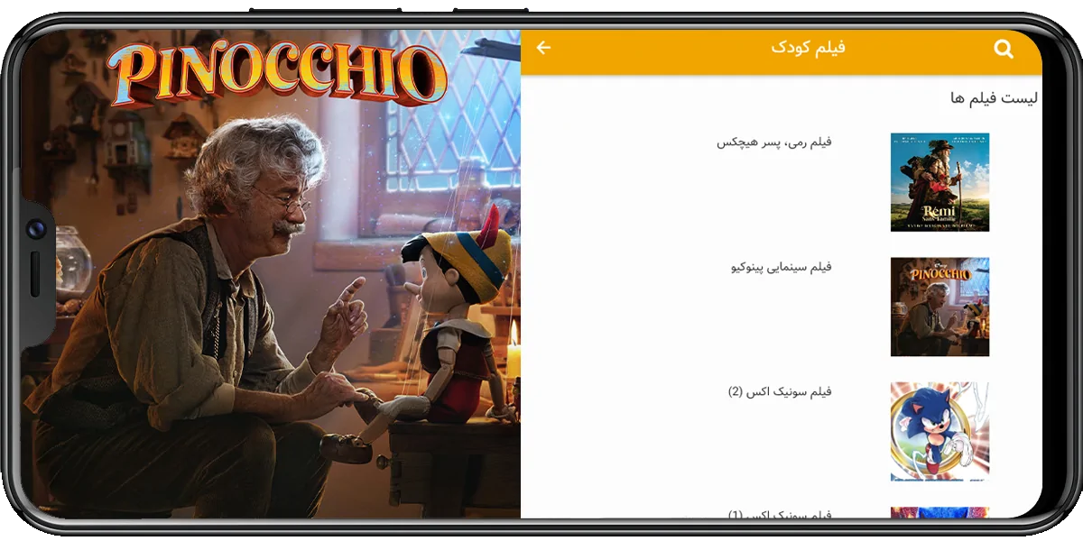 filmi
