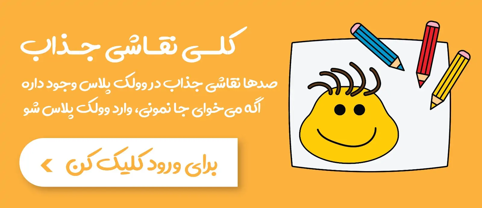 naghashiplusbanner